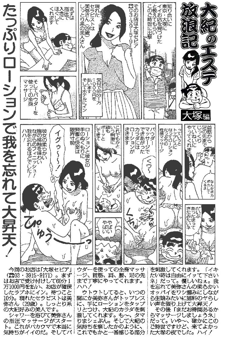 体験漫画